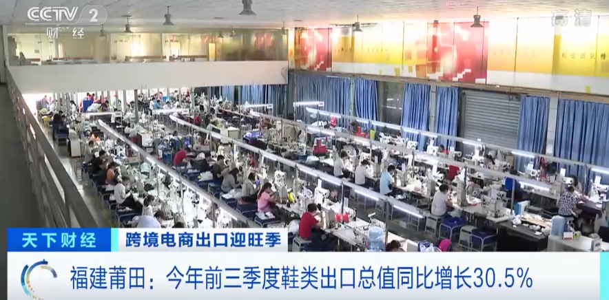 莆田鞋子在国外卖爆了工厂忙疯了