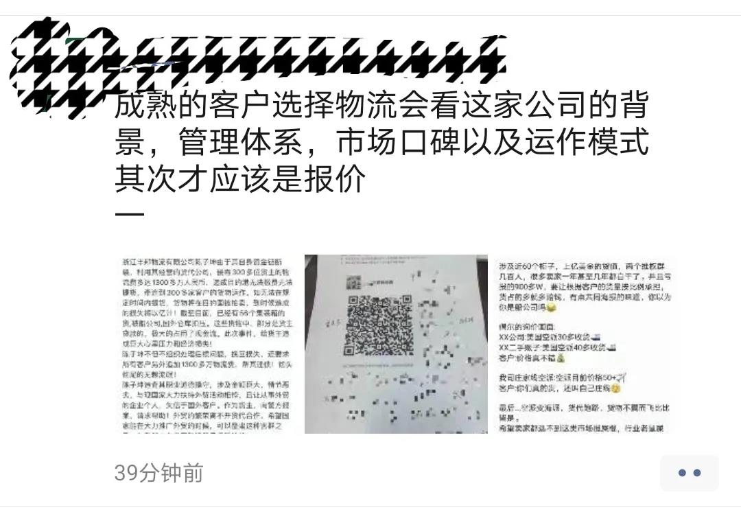 惊 这家货代低价揽货跑路 56个集装箱被扣 300多位货主被坑 涉及近1300万费用 搜航网 惊 这家货代低价揽货跑路 56个集装箱被扣 300多位货主被坑 涉及近1300万费用 搜航网