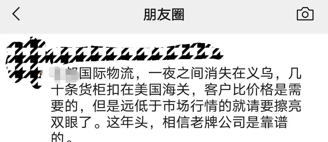 惊 这家货代低价揽货跑路 56个集装箱被扣 300多位货主被坑 涉及近1300万费用 搜航网 惊 这家货代低价揽货跑路 56个集装箱被扣 300多位货主被坑 涉及近1300万费用 搜航网