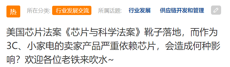 卖家叫苦连天?美国法案落地,这类产品出海或受冲击