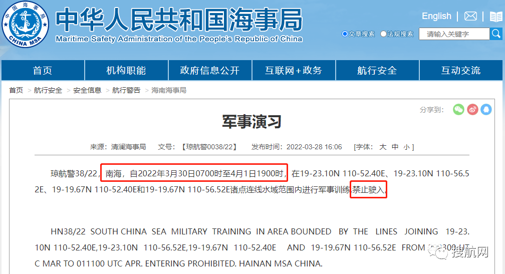 ��������Ԥ����3.30-4.10�նຣ��ִ�о������񣬳�������