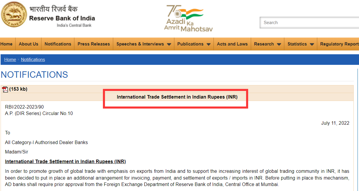 即刻生效！印度正式宣布：以卢比开具发票、支付和结算进出口货物