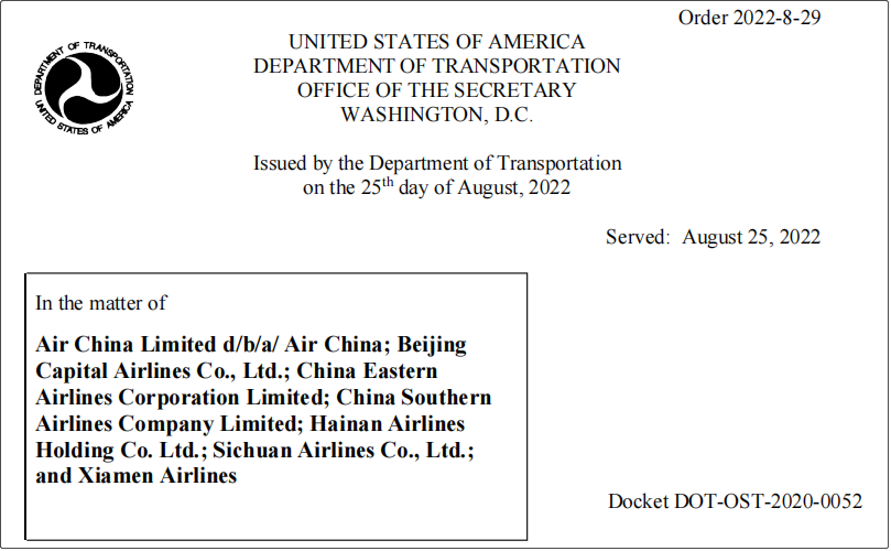 突发！美交通部宣布暂停4家中国航司26个航班；美商务部将7家中国实体列入出口管制清单 