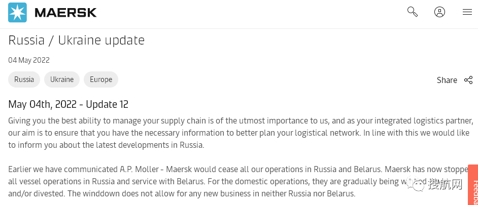 損失超7億美元！馬士基宣布全面退出俄羅斯和白俄羅斯，逐步關閉各辦事處