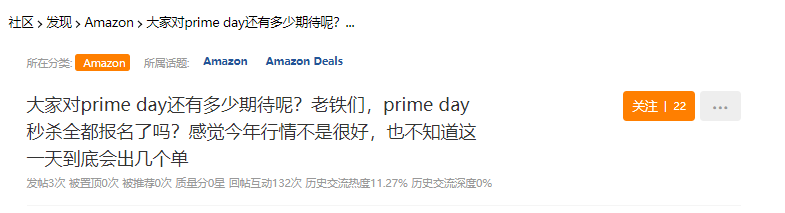 市场风云变幻！今年亚马逊Prime Day还值得期待吗？