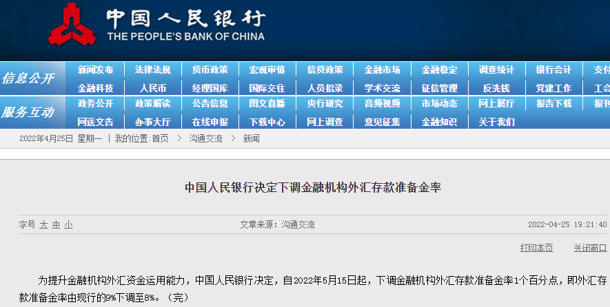 人民币能不能破“7”?