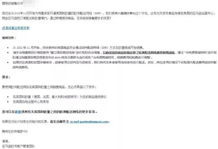 又调整了 亚马逊fba偷偷摸摸干了件大事 搜航网
