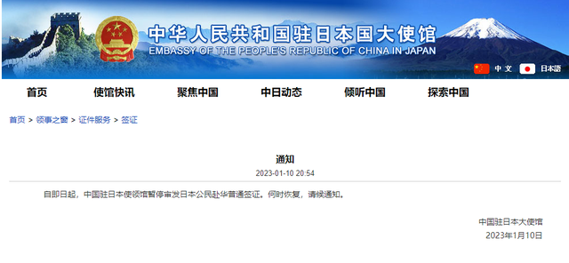 刚刚，中国驻日本使领馆通知：恢复审发赴华普通签证