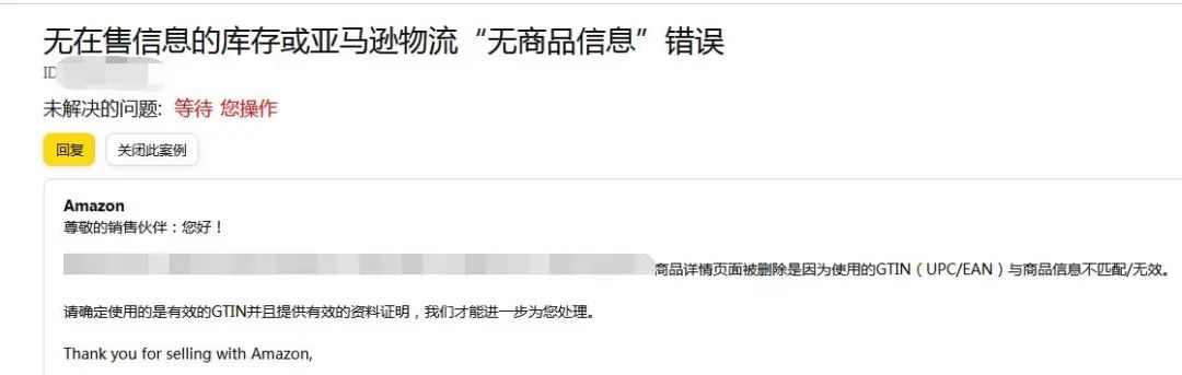 又有一批卖家“中枪”!亚马逊突击检查开启!