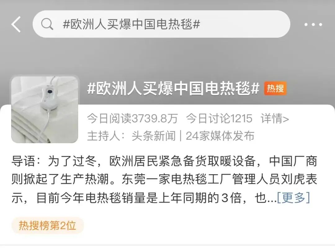 爆单！30天卖出129万条！中国电热毯爆卖亚马逊
