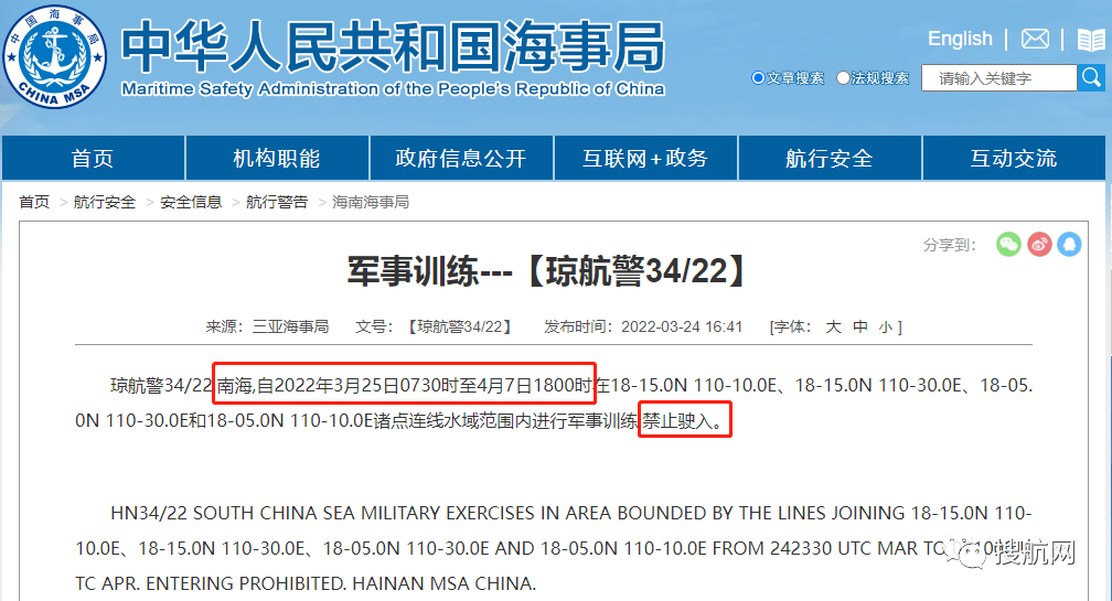 ��������Ԥ����3.30-4.10�նຣ��ִ�о������񣬳�������