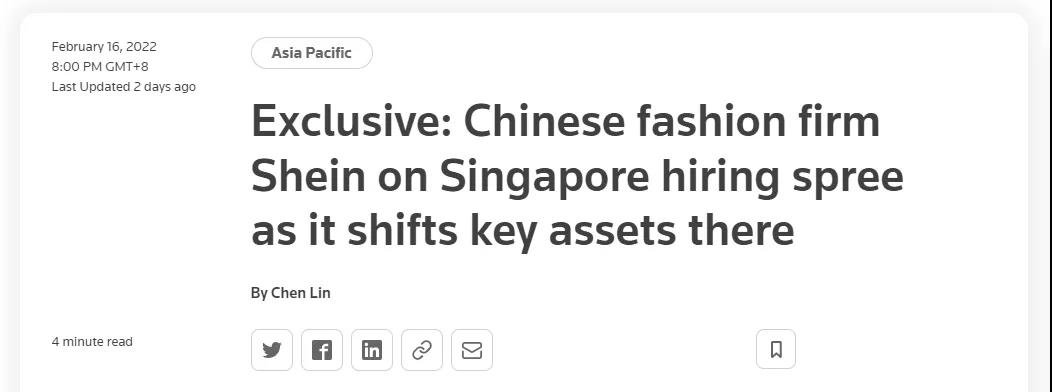 Shein正式回应！为赴美上市“出走”新加坡是真是假？