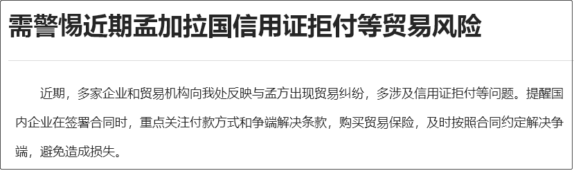 美元短缺，这两国企业面临信用证开立难问题！谨防拒付/收汇风险