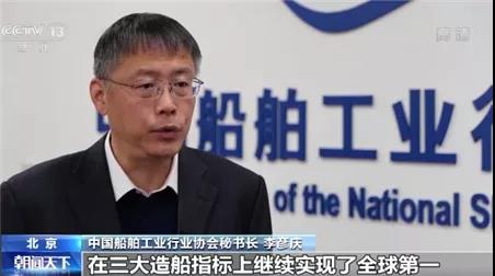 央视：2021年中国造船业三大指标全球第一