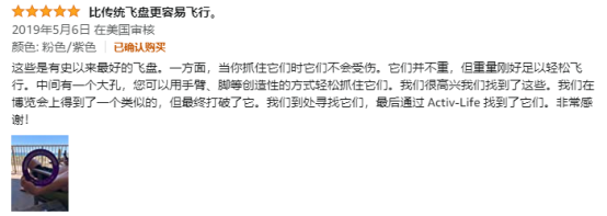 卖飞盘给老外年收入6000万,现在更火了