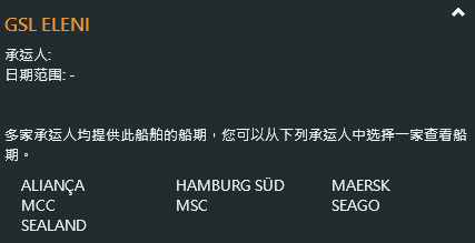 突发！一大型集装箱船遭遇故障，航行中断！目的港包括国内港口