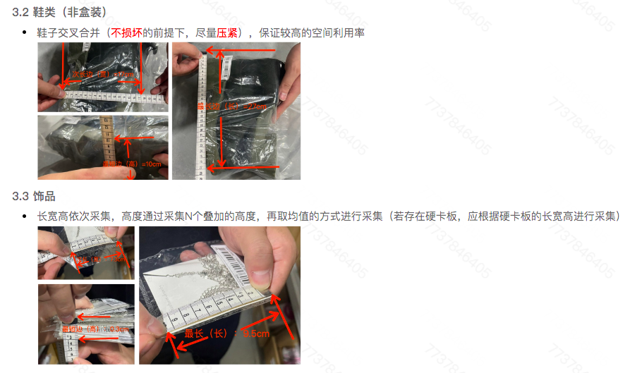 拼多多TEMU又一新规!卖家不要填错重量