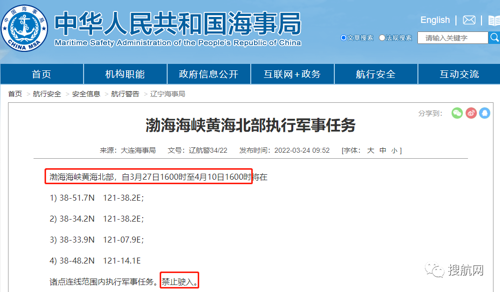 ��������Ԥ����3.30-4.10�նຣ��ִ�о������񣬳�������