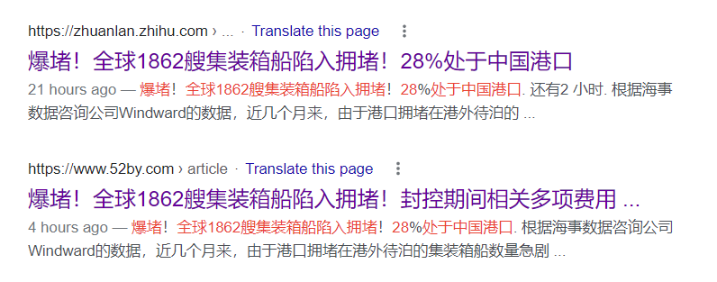 真的有1862艘集装箱船在拥堵吗?我国港口真的被堵爆了吗?
