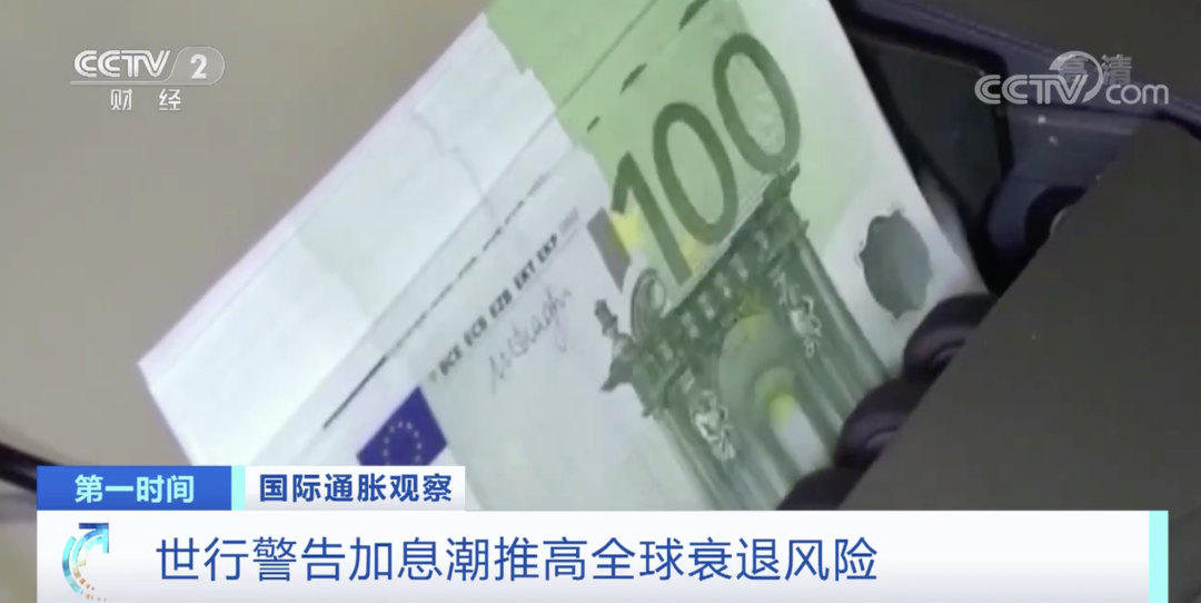 世界银行发出警告!多国央行同步加息,或令世界经济陷入衰退