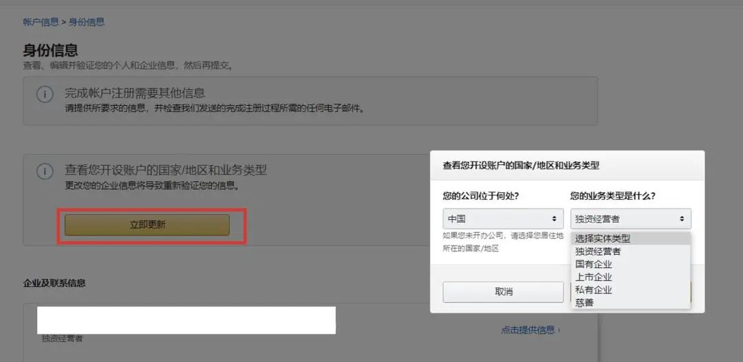 又一批账号将遭殃？亚马逊官方招商经理在线回应
