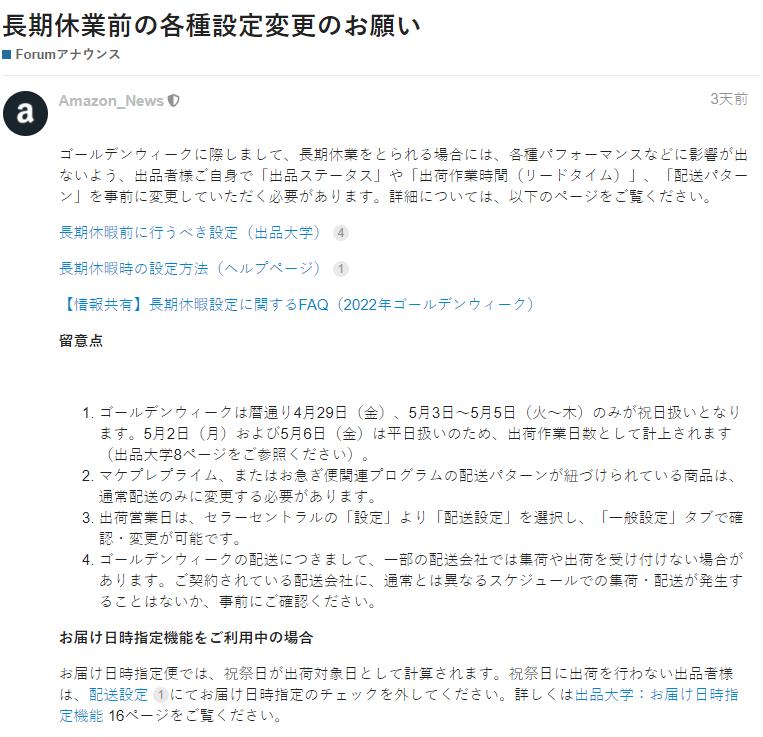 “五一连休5天”！亚马逊人心情很复杂