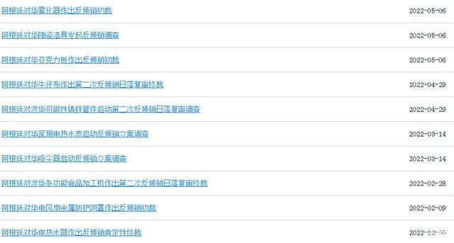 随时爆雷!已有722家公司被查处,这个南美大国海关严查进口