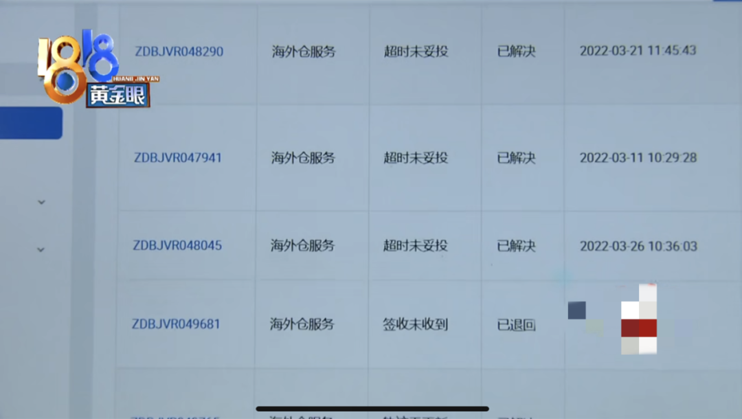 发霉、100%丢件、还收高价仓储费!百万损失全靠卖家担?