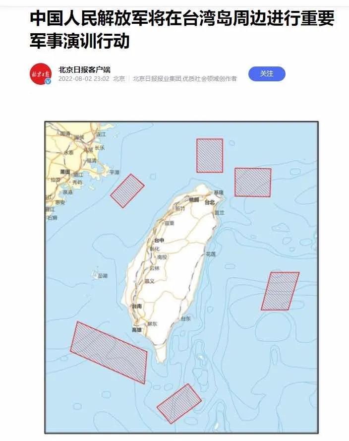 举国震怒!佩洛西窜访台湾!外交部、国防部、中国人民解放军连夜紧急声明......