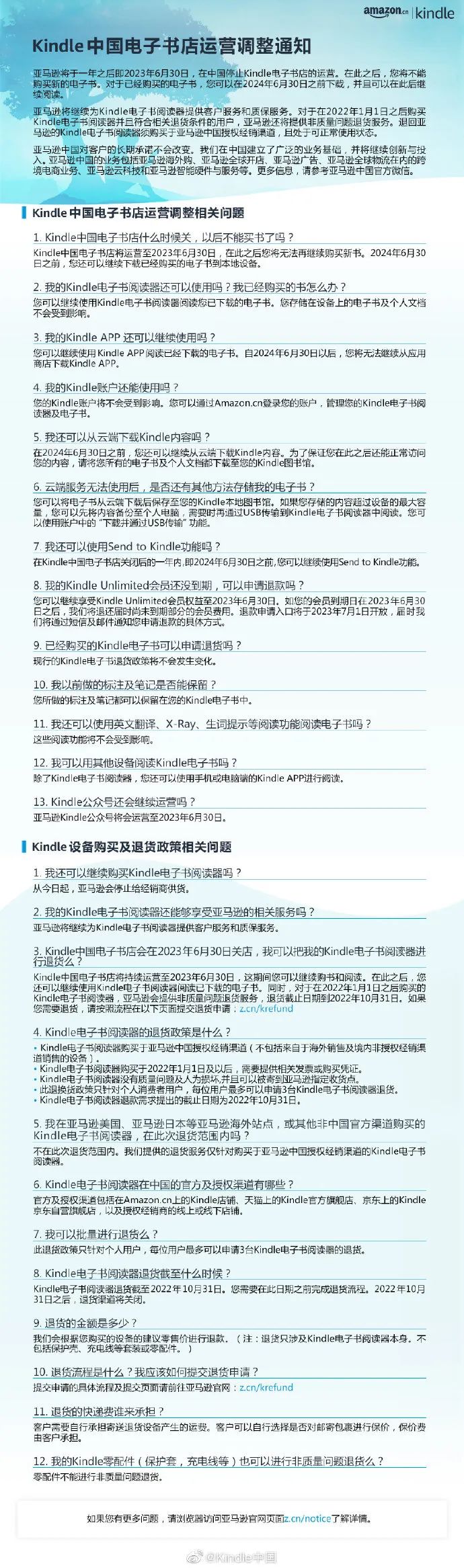 紧急！亚马逊这个业务，将停止中国运营！