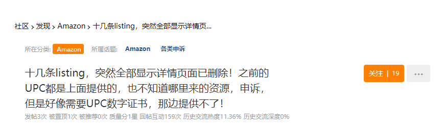又有一批卖家“中枪”!亚马逊突击检查开启!