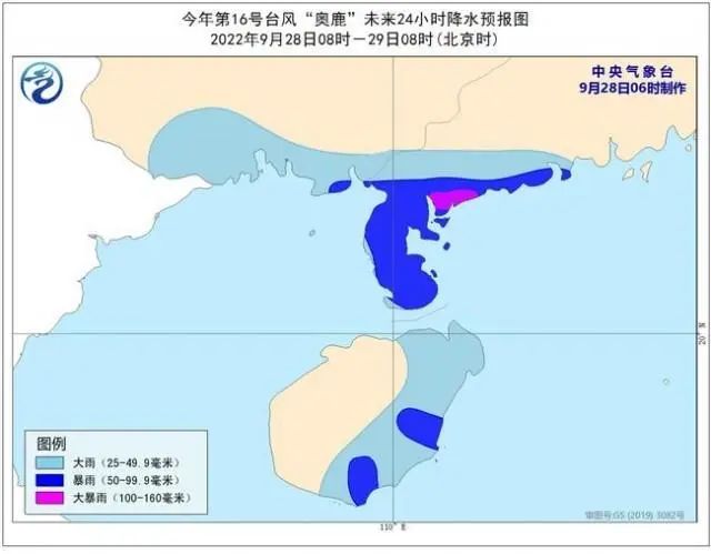 台风蓝色预警：“奥鹿”登陆越南