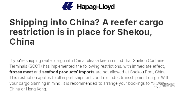 注意！船公司通知跳港，涉及上海/宁波/盐田/青岛；港口堆场拥挤，船公司建议货物转移