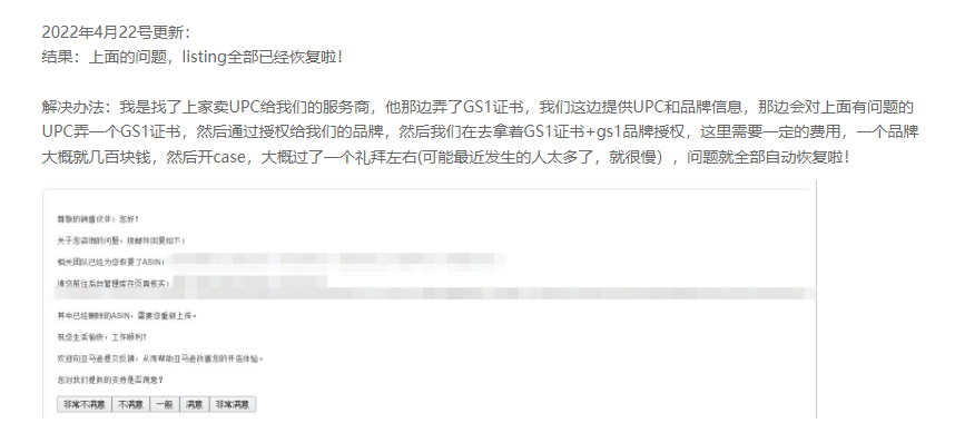 又有一批卖家“中枪”!亚马逊突击检查开启!