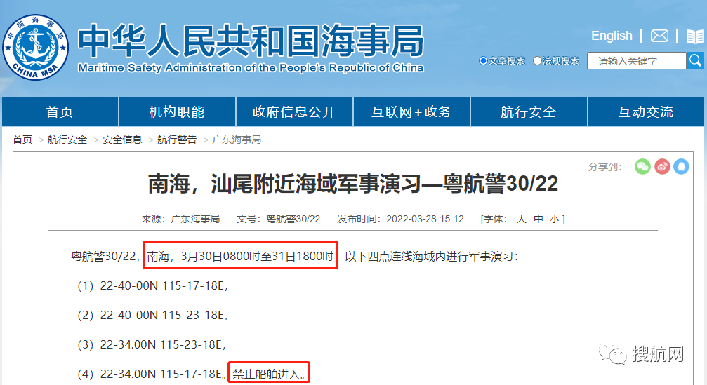 ��������Ԥ����3.30-4.10�նຣ��ִ�о������񣬳�������