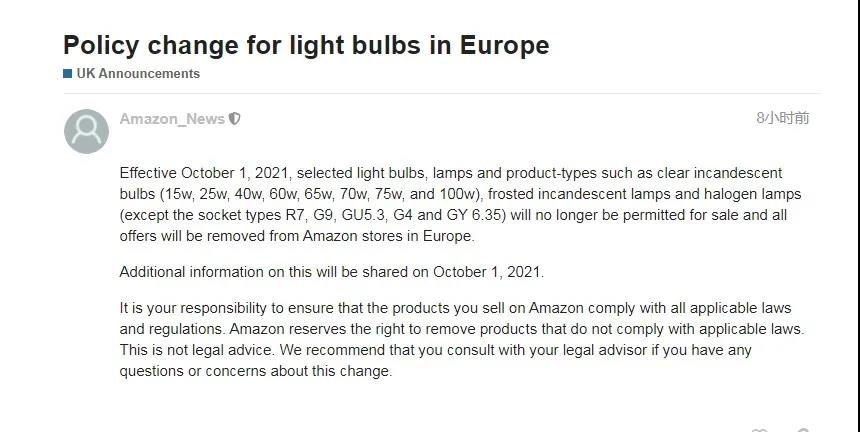 这些产品不能卖了 亚马逊准备强行下架 搜航网