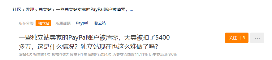 暴雷！跨境大卖被扣5400多万！大量卖家PayPal账户被清零！