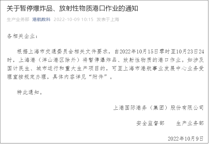 注意！上海港将暂停这一港口作业