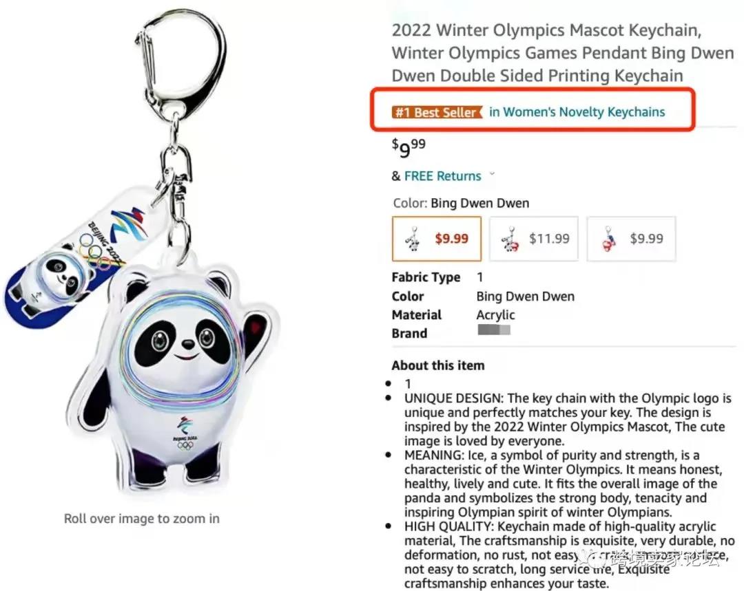 警告 亚马逊爆款 冰墩墩 遭下架 搜航网