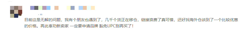 又有一批卖家“中枪”!亚马逊突击检查开启!