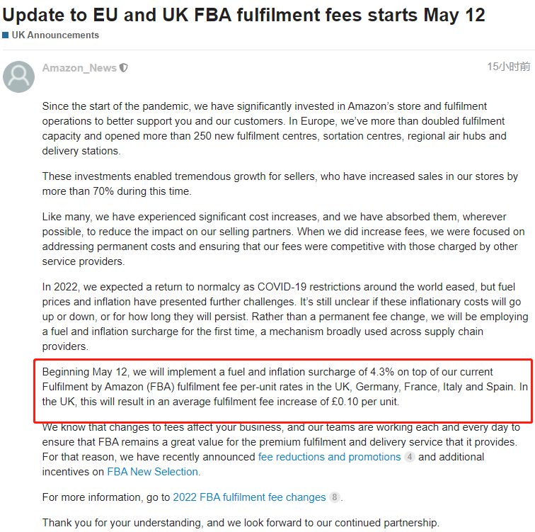 实锤了！亚马逊欧洲站FBA也涨价了！！