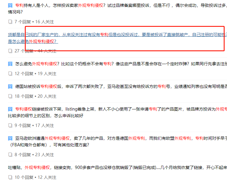 痛心！产品上架两个月突遭下架！原来犯了这个错......