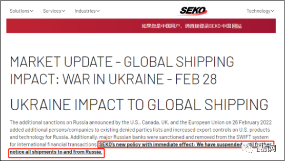继船公司暂停预订后，多家大型物流公司也宣布暂停对俄罗斯的服务