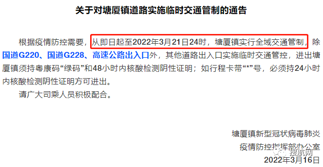 �������裡����167�����ٹ�·�ڹرգ��㶫��ؽ�ͨ�ܿ�������������ͣ���и߷��յ����Ǳ�Ҫ������������