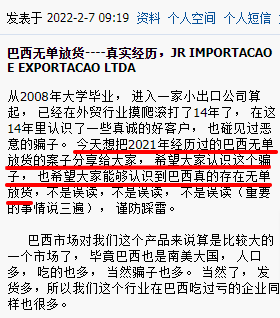 又有中国外贸企业吃了巴西的亏，警惕该国无单放货