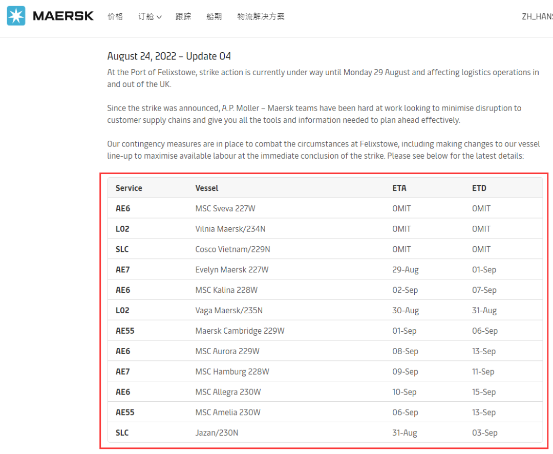 罢工影响！中远、马士基调整船期通知