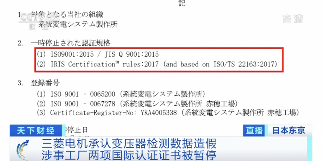 承认了！这一巨头，数据造假40年！