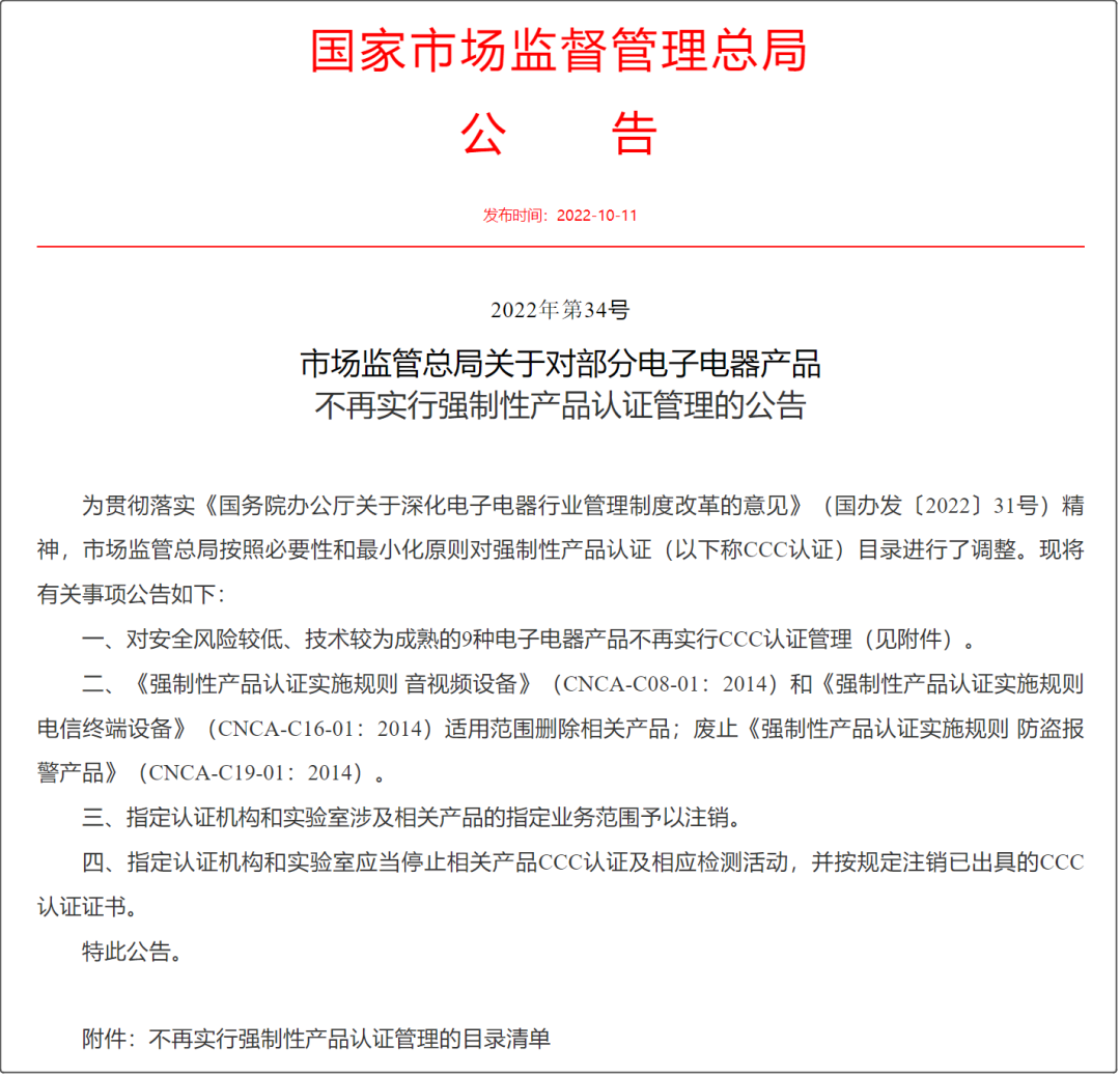 ����Ϣ���г�����ܾ�ȡ�����ֲ�Ʒ3C��֤����HS����ο���