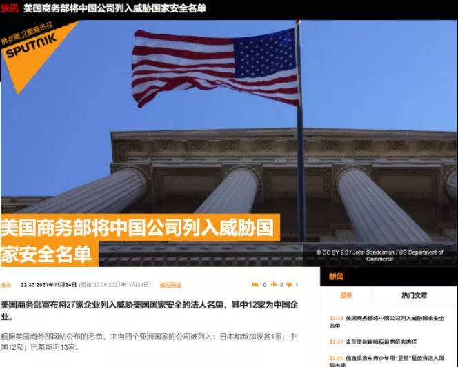 深夜突发!12家中企又被美国“拉入清单”!又开始表演?