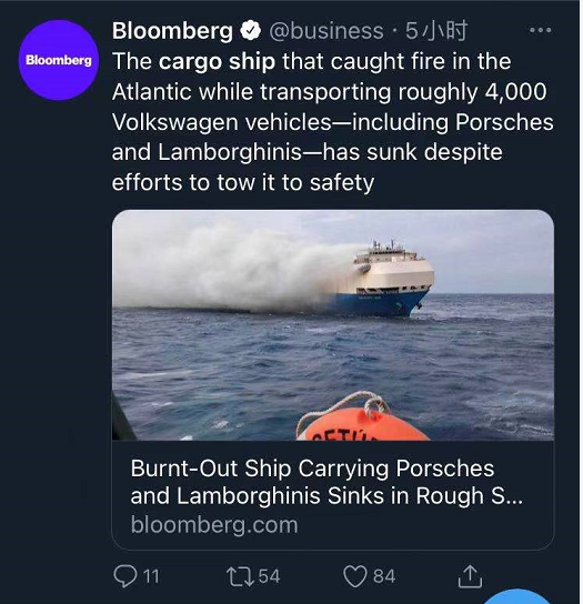 突發！貨輪被燒沉沒大海，保險公司賠慘了！